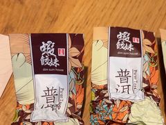 -虾饺妹·酒家(海珠广场店)