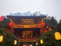 -川西坝子火锅(金沙1.0直营店)