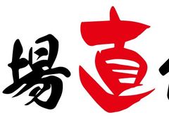 -上海波特曼丽思卡尔顿酒店