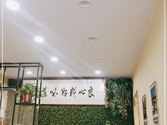 -我从岫岩来羊汤馆(总店)