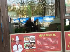 -海洁灌汤包(南五马路店)