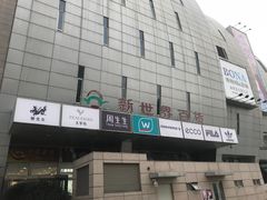-新世界百货(顺义店)