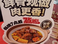 -宏状元现熬粥·京味菜(五棵松店)
