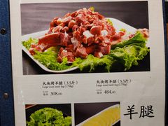菜单-刘记大块烤羊腿餐吧(北沙滩店)