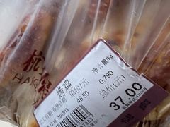 -吴山烤禽 (吴山路店)