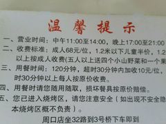 -快活林烧烤(红新路店)