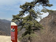 -秦岭终南山世界地质公园翠华山景区