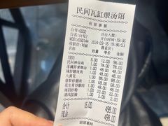 -民间瓦缸煨汤館(嵩山路店)