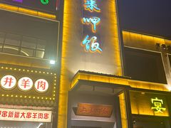 -上菜呷饭(花溪店)