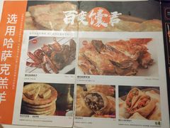 -西域阿里马新疆菜·清真(桂花路店)