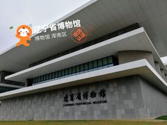 门面-辽宁省博物馆