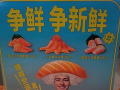 -争鲜回转寿司(东方银座店)