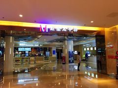 -德呈华业影城(爱琴海LUXE巨幕店)