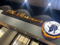 -仁信老铺(北滘店)