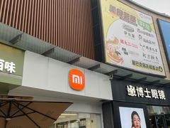 -汇邦中心ICON MALL