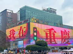 -观音桥步行街