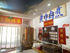 -黄寺卤煮·黄寺喝酒公司