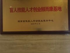 -颐而康按摩(八一桥总店)