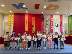 -吉的堡幼儿园(复地花屿城分园)