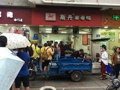 -斯丹姜母鸭·古法干香(涂门街总店)