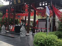 -濮园 · 四合院餐厅