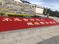 -中央统战部旧址