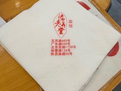 -沪西老弄堂面馆(定西路店)