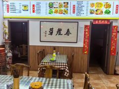 -春发芽饭庄(锦业三路店)