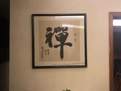 -五观堂素食(新华路店)
