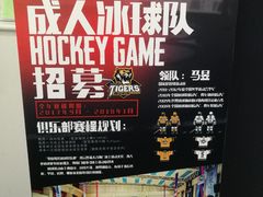 -冠军冰场CHAMPION RINK(中华城店)