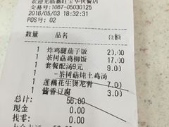 账单-嘉旺(宝华分店)