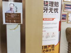 -佛山中大口腔医院·市二级口腔专科医院