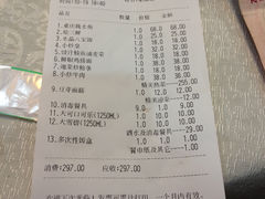 账单-春来和(汉城南路店)