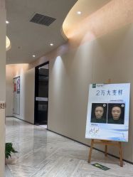 -深圳鹏爱秀琪医疗美容医院