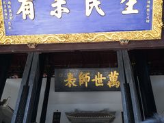 -白鹿洞书院
