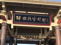 -解放路步行街                
