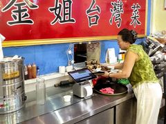 -金姐台湾菜(珠江路店)