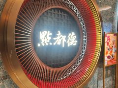 -点都德(汇点楼店)