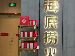 门面-海底捞火锅(奥体南路店)