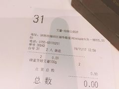 账单-艾薯夫妇Aysh(福田星河COCOPark店)
