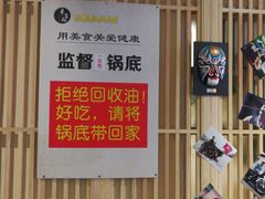 -来蜀乾串串香(北京总店)