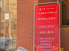 -福禄娃一家人火锅(上地店)