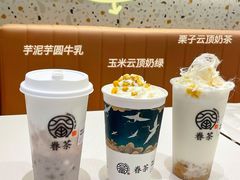 -眷茶(大卫城10楼店)