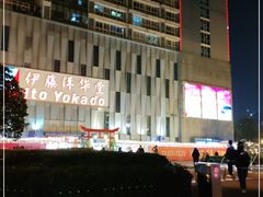 -無名记忆Music Bar夜景怀旧酒吧