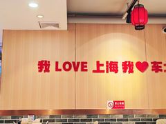 -李老哈·东北菜(宋园路店)