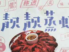 -靓靓蒸虾·头牌蒸虾(南山桂庙店)