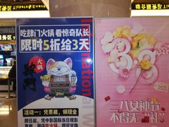 -中影国际影城(大唐西市4K临境音店)
