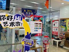 -蕃茄田艺术(普陀长风大悦城中心)