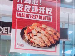 -盒马鲜生(红莲店)