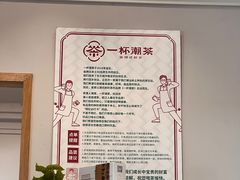 -一杯潮茶·专注潮汕茶饮(朝阳庄店)